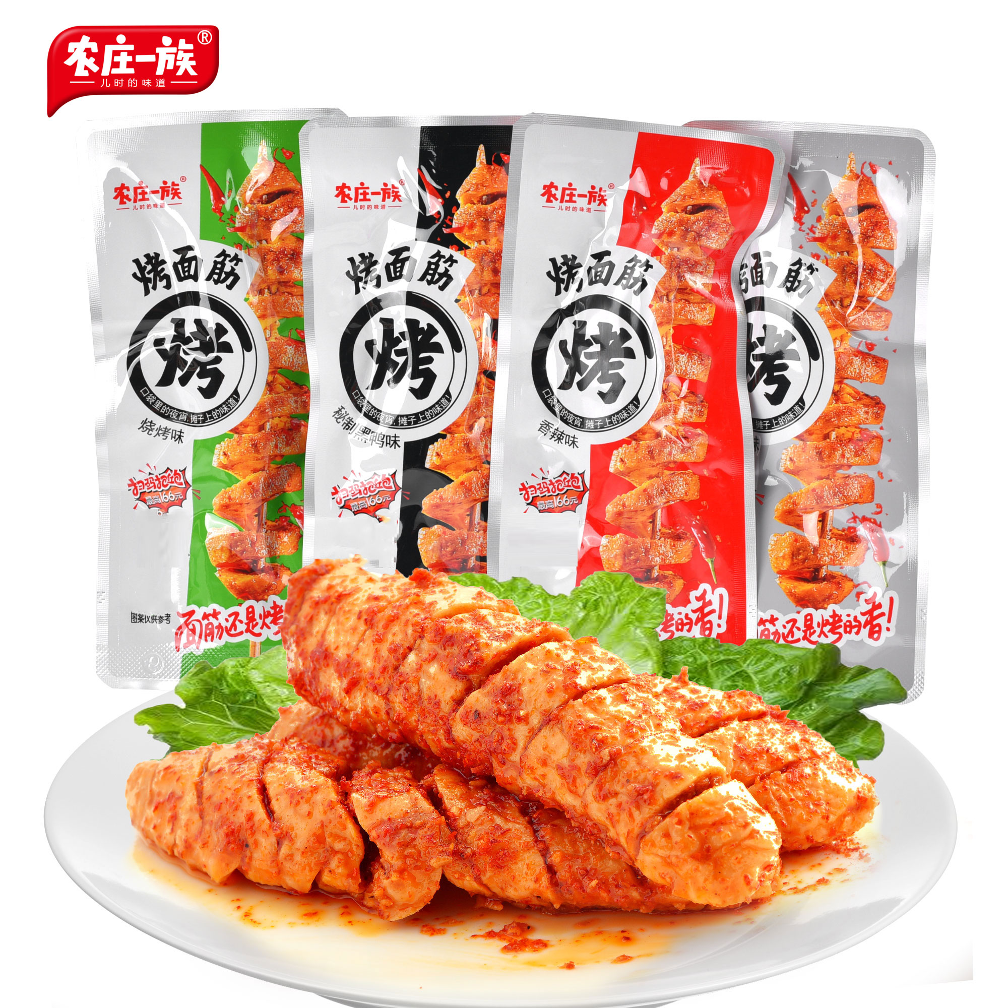 28g烤面筋4個(gè)味道