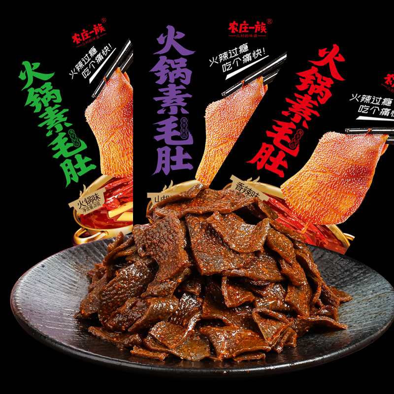 18g素毛肚3個(gè)味道