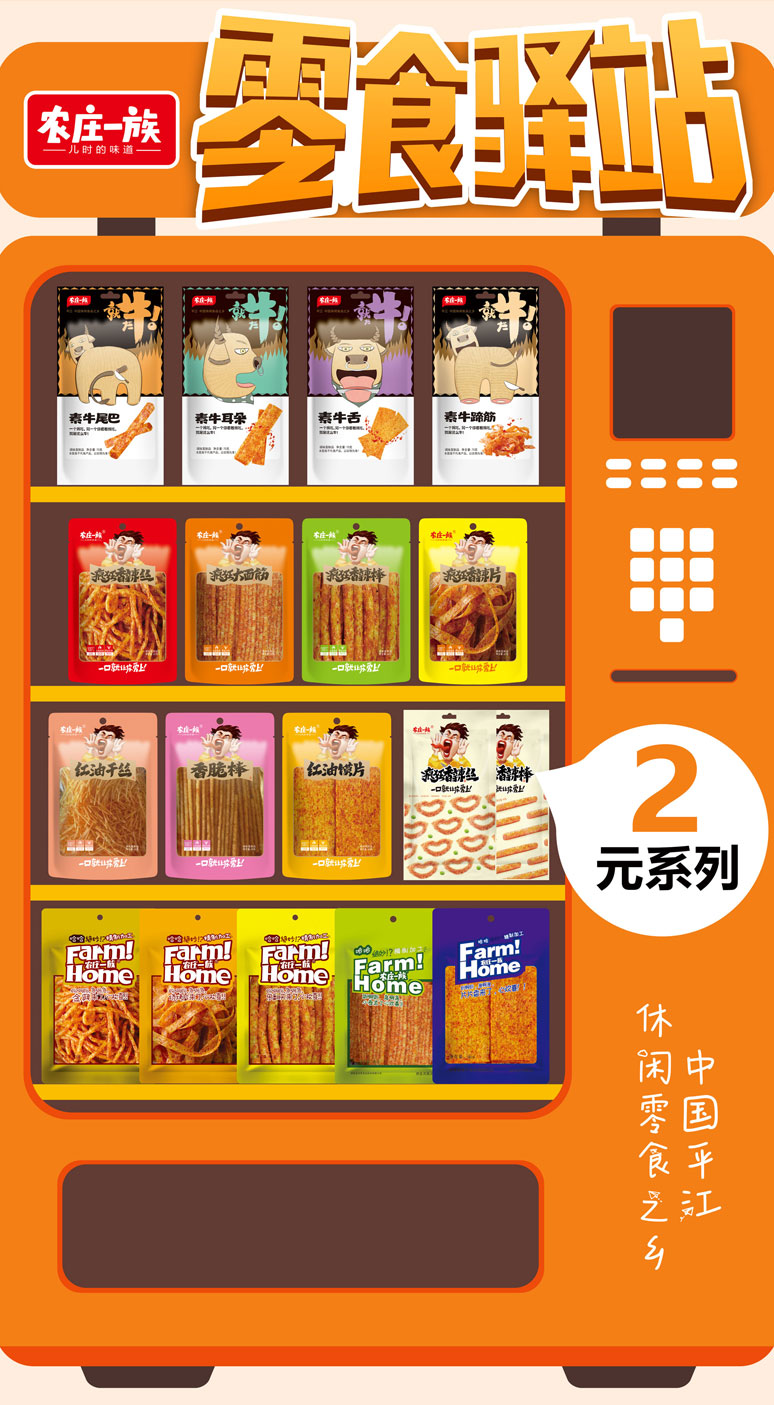 2元系列